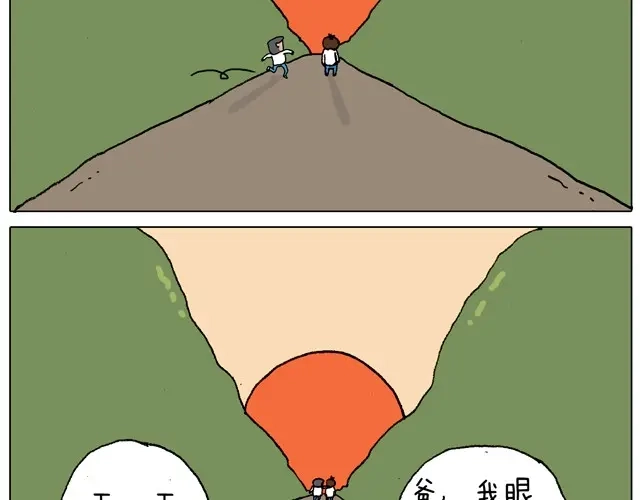 叫我森先生 父子的一天 第63页
