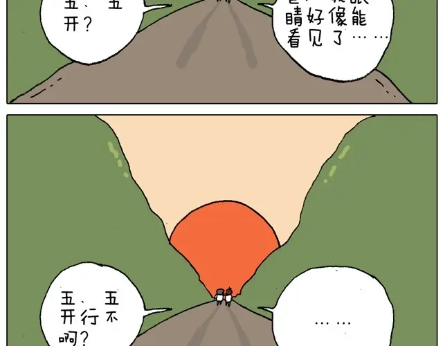 叫我森先生 父子的一天 第64页