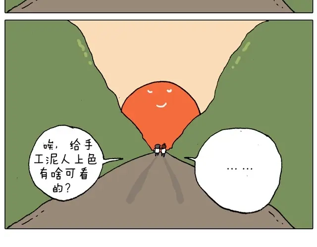 叫我森先生 父子的一天 第66页