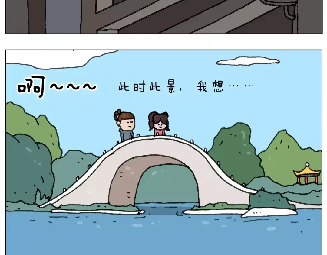 叫我森先生 第171话 烟花三月下扬州 第12页