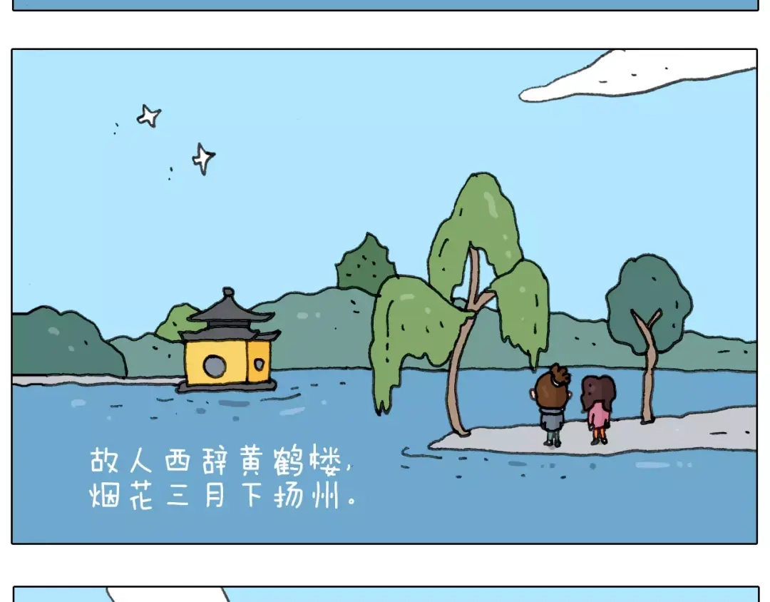 叫我森先生 第171话 烟花三月下扬州 第13页