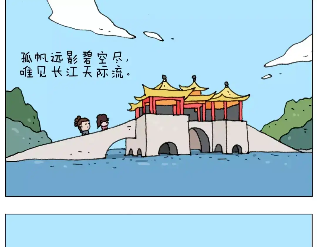叫我森先生 第171话 烟花三月下扬州 第14页