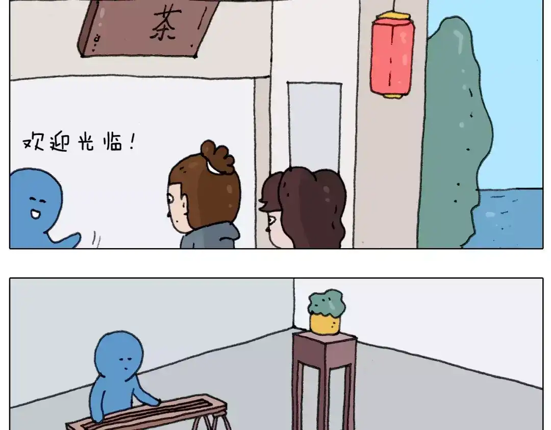 叫我森先生 第171话 烟花三月下扬州 第16页