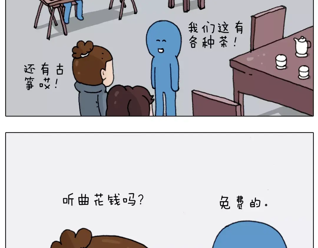 叫我森先生 第171话 烟花三月下扬州 第17页
