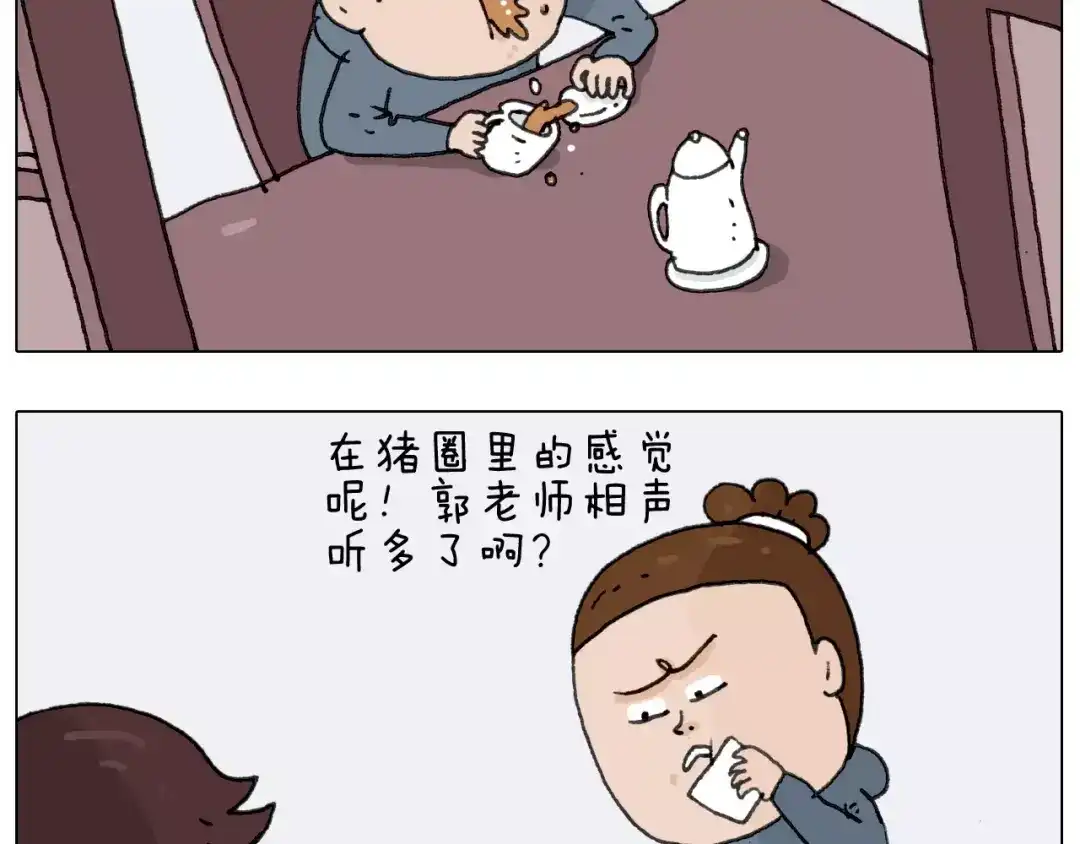 叫我森先生 第171话 烟花三月下扬州 第27页