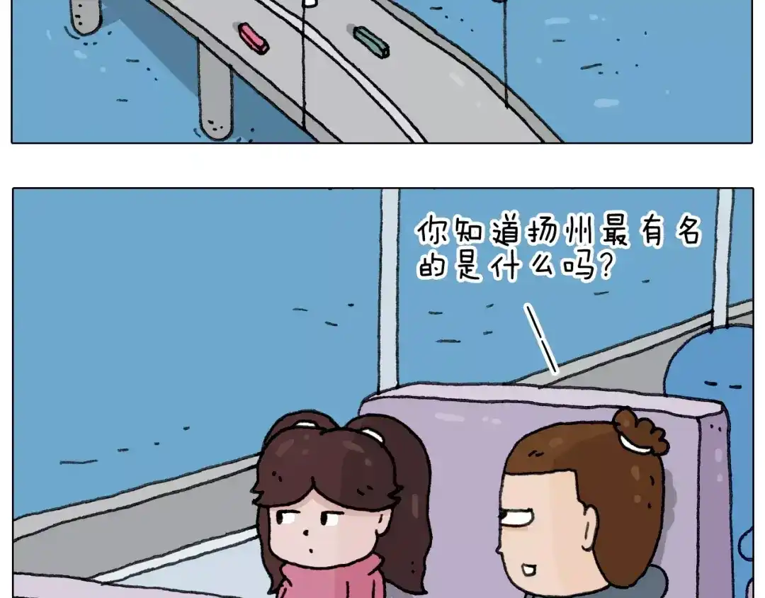 叫我森先生 第171话 烟花三月下扬州 第3页