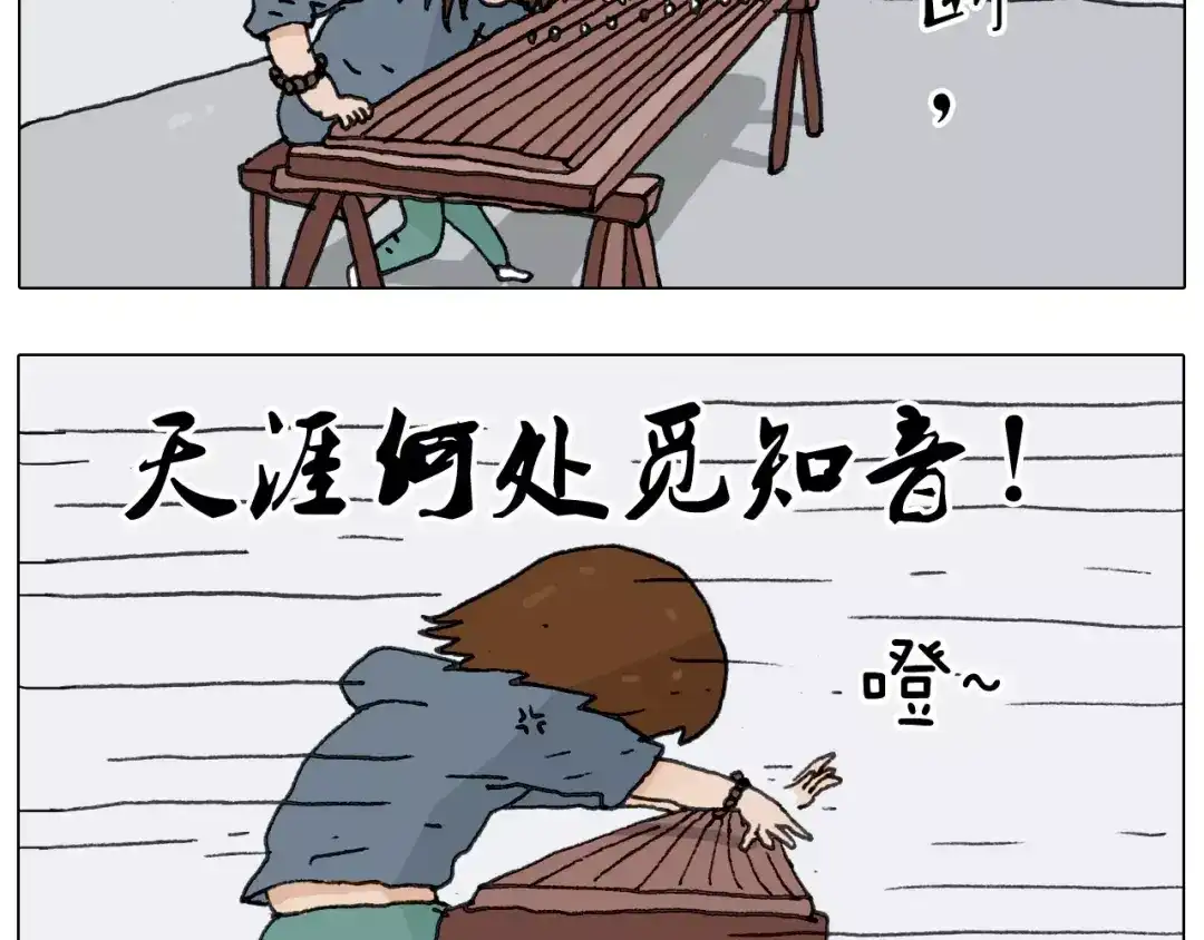 叫我森先生 第171话 烟花三月下扬州 第36页