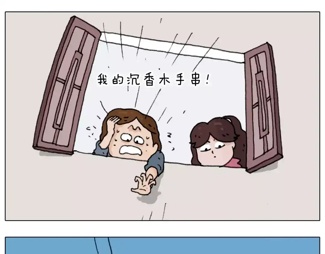 叫我森先生 第171话 烟花三月下扬州 第39页