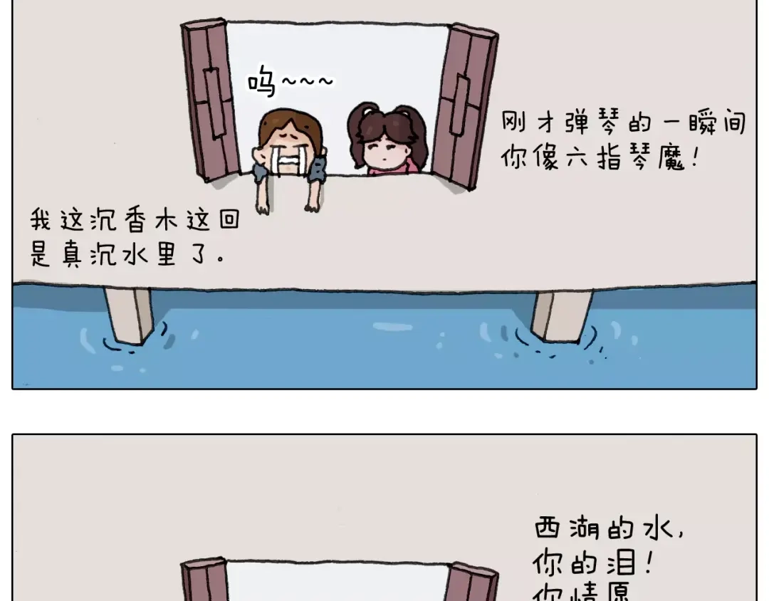 叫我森先生 第171话 烟花三月下扬州 第41页