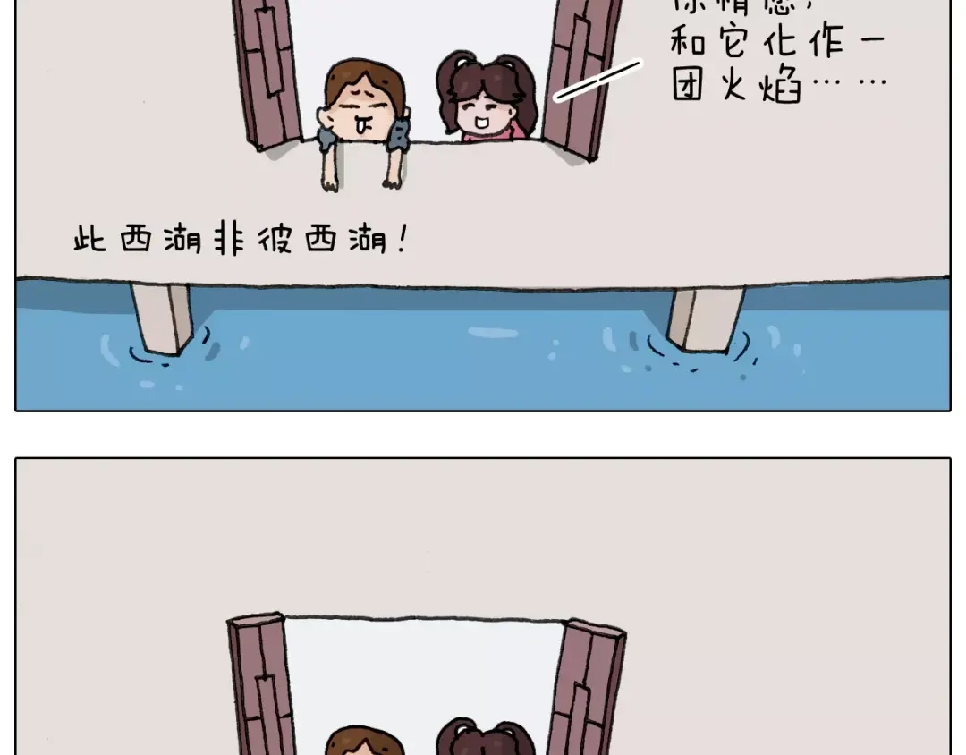 叫我森先生 第171话 烟花三月下扬州 第42页