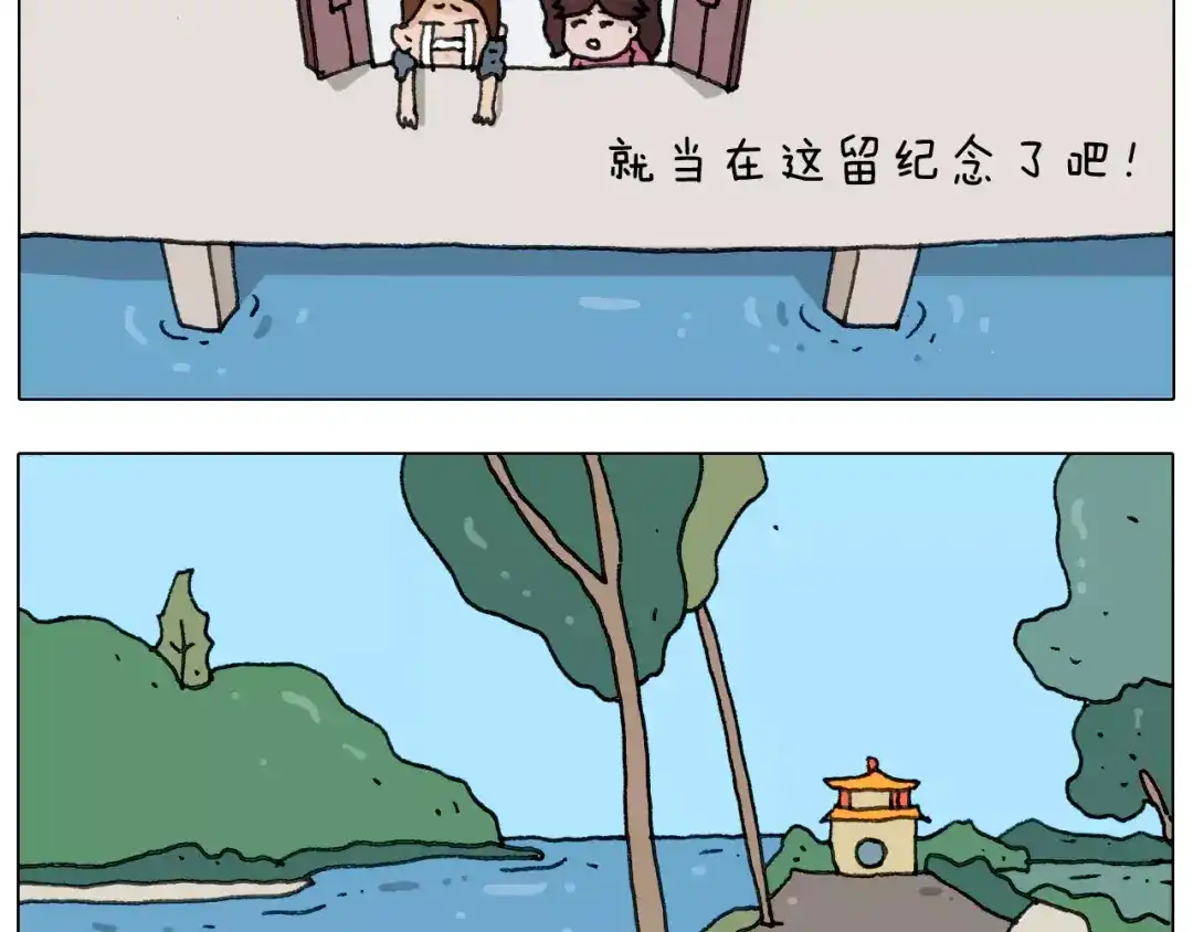 叫我森先生 第171话 烟花三月下扬州 第43页