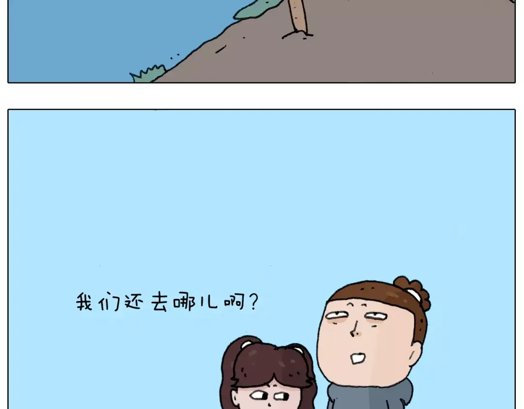 叫我森先生 第171话 烟花三月下扬州 第45页