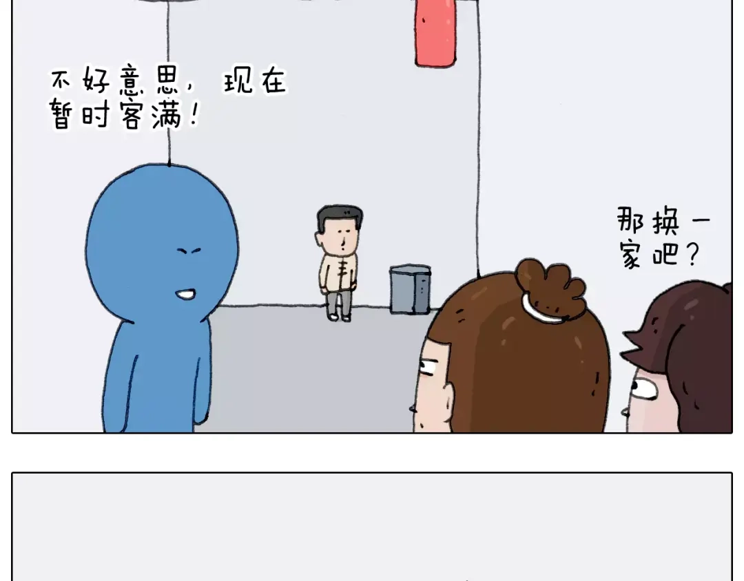 叫我森先生 第171话 烟花三月下扬州 第48页