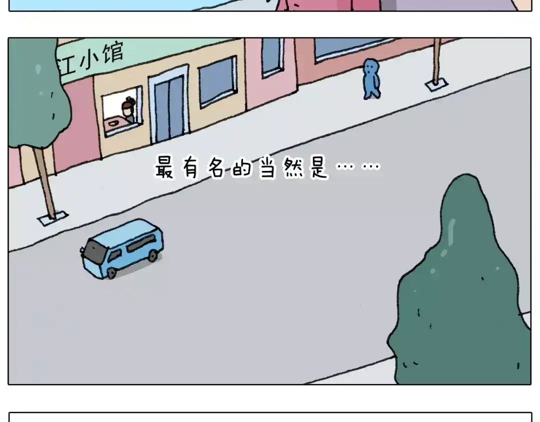叫我森先生 第171话 烟花三月下扬州 第5页