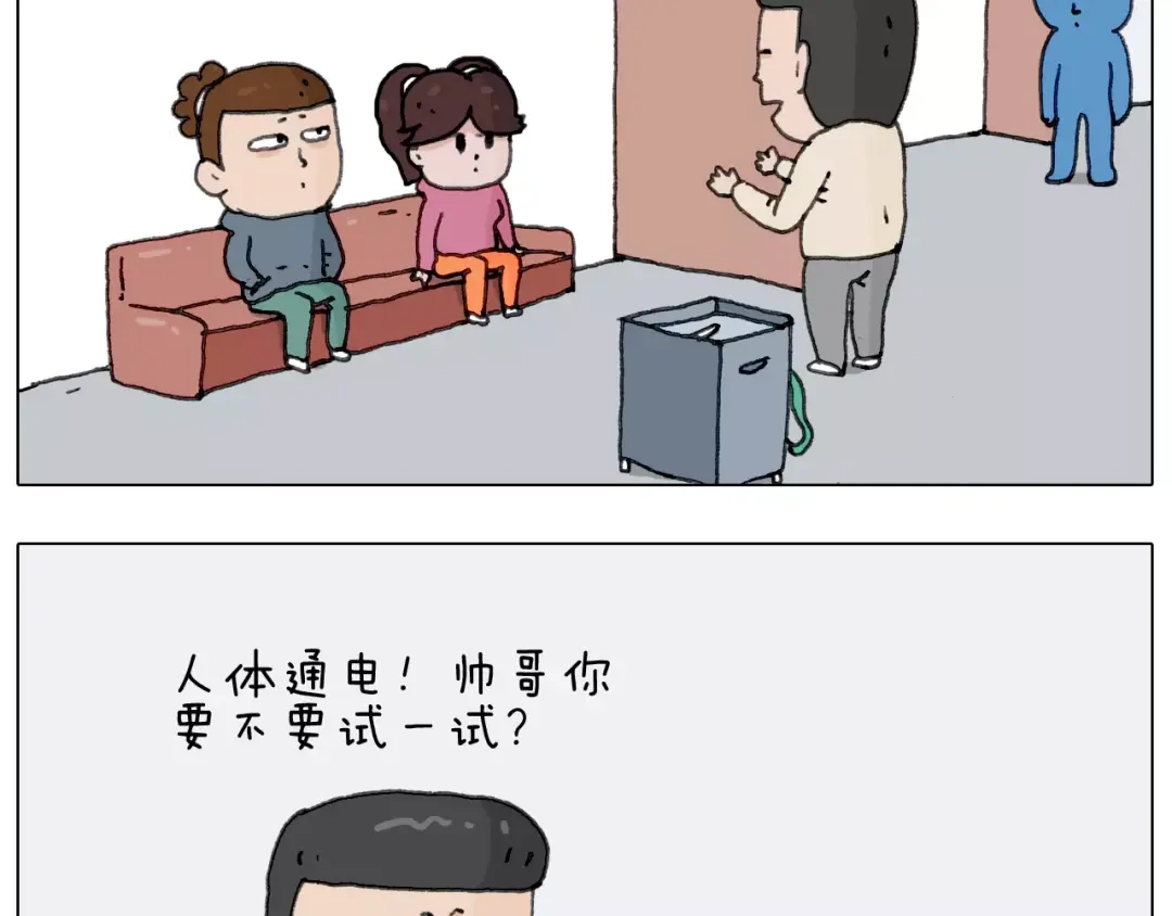 叫我森先生 第171话 烟花三月下扬州 第50页