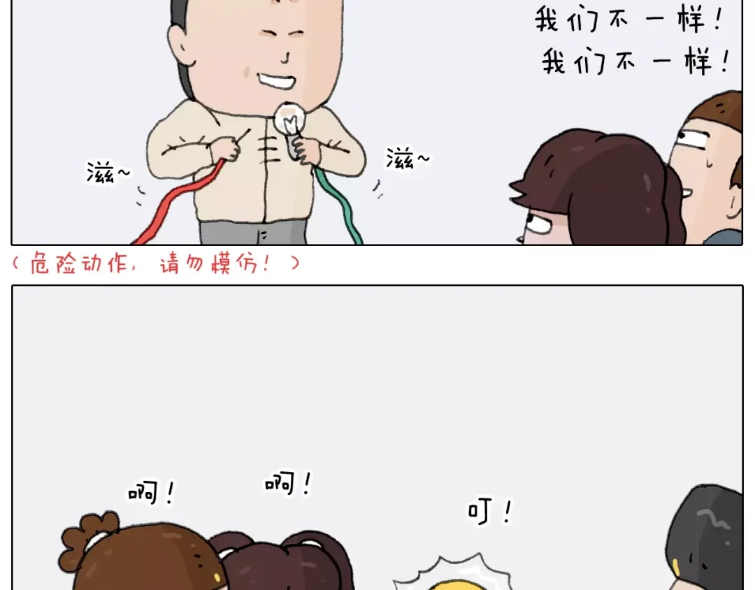 叫我森先生 第171话 烟花三月下扬州 第51页