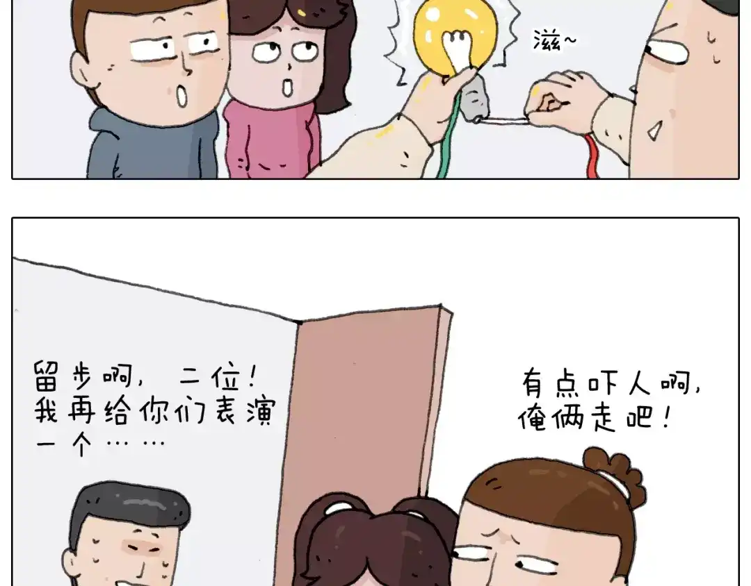 叫我森先生 第171话 烟花三月下扬州 第52页
