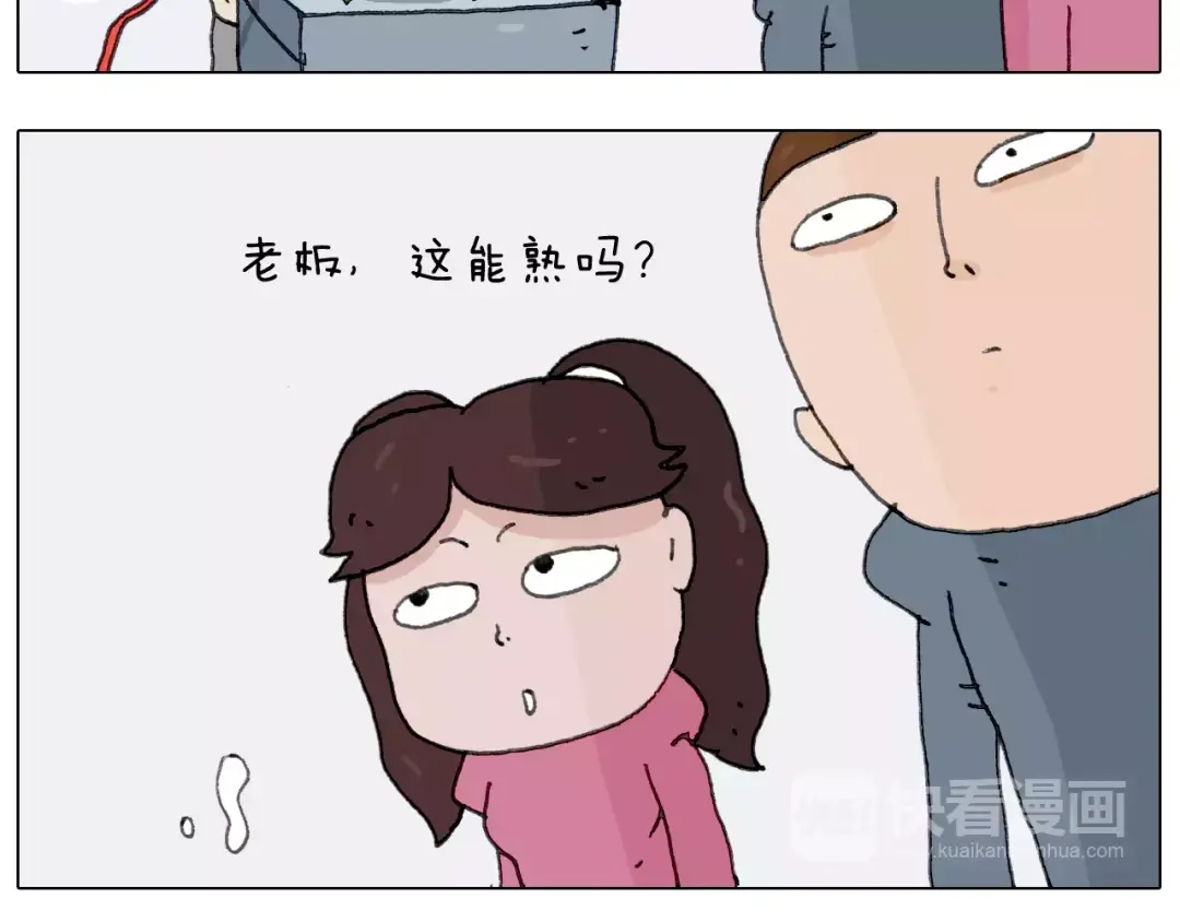 叫我森先生 第171话 烟花三月下扬州 第54页