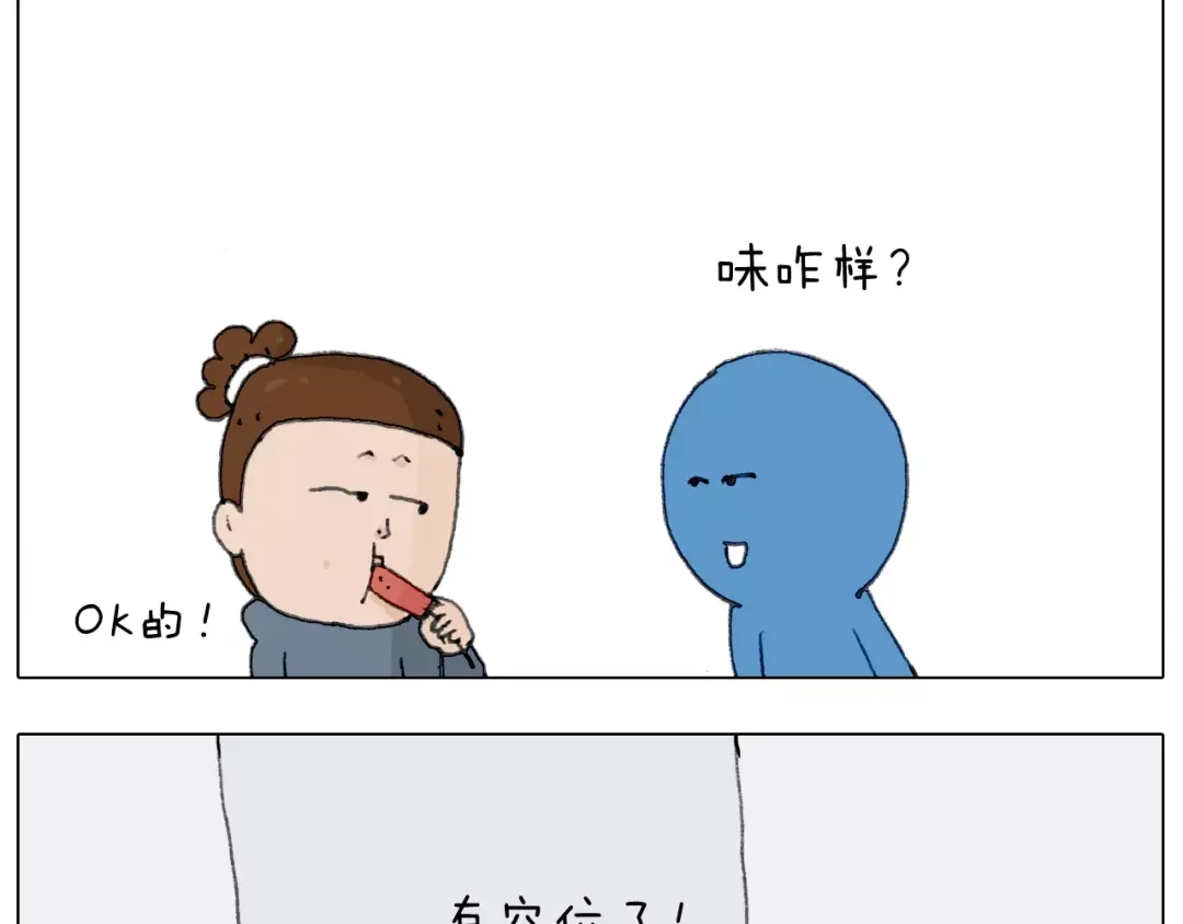叫我森先生 第171话 烟花三月下扬州 第56页