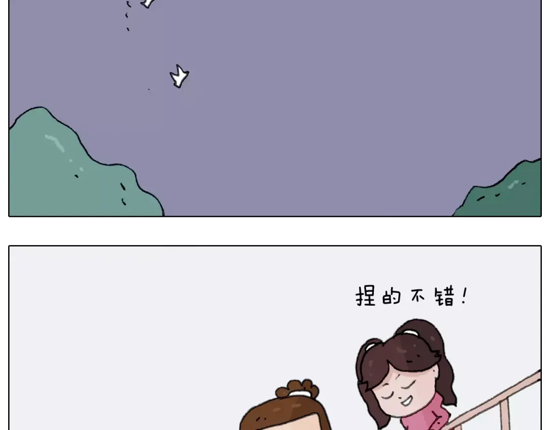 叫我森先生 第171话 烟花三月下扬州 第58页