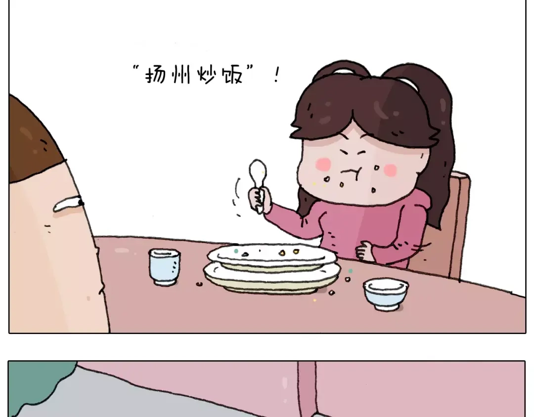 叫我森先生 第171话 烟花三月下扬州 第6页