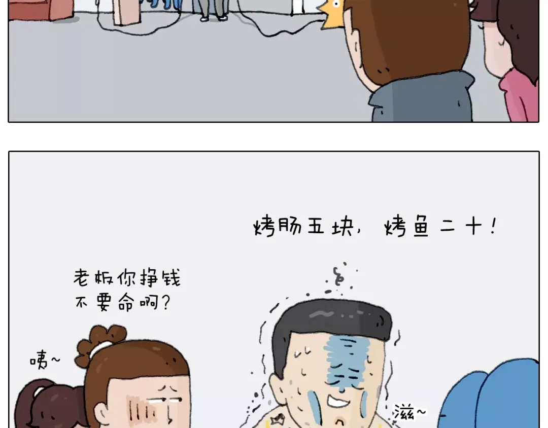 叫我森先生 第171话 烟花三月下扬州 第60页