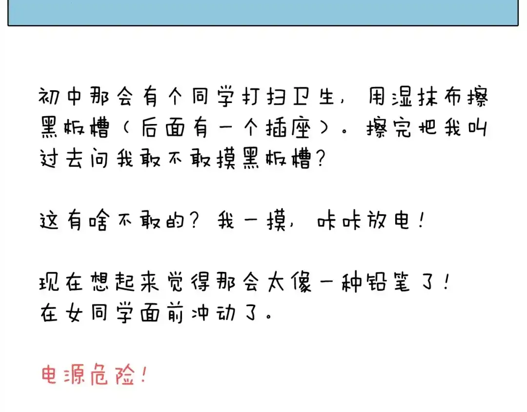 叫我森先生 第171话 烟花三月下扬州 第63页