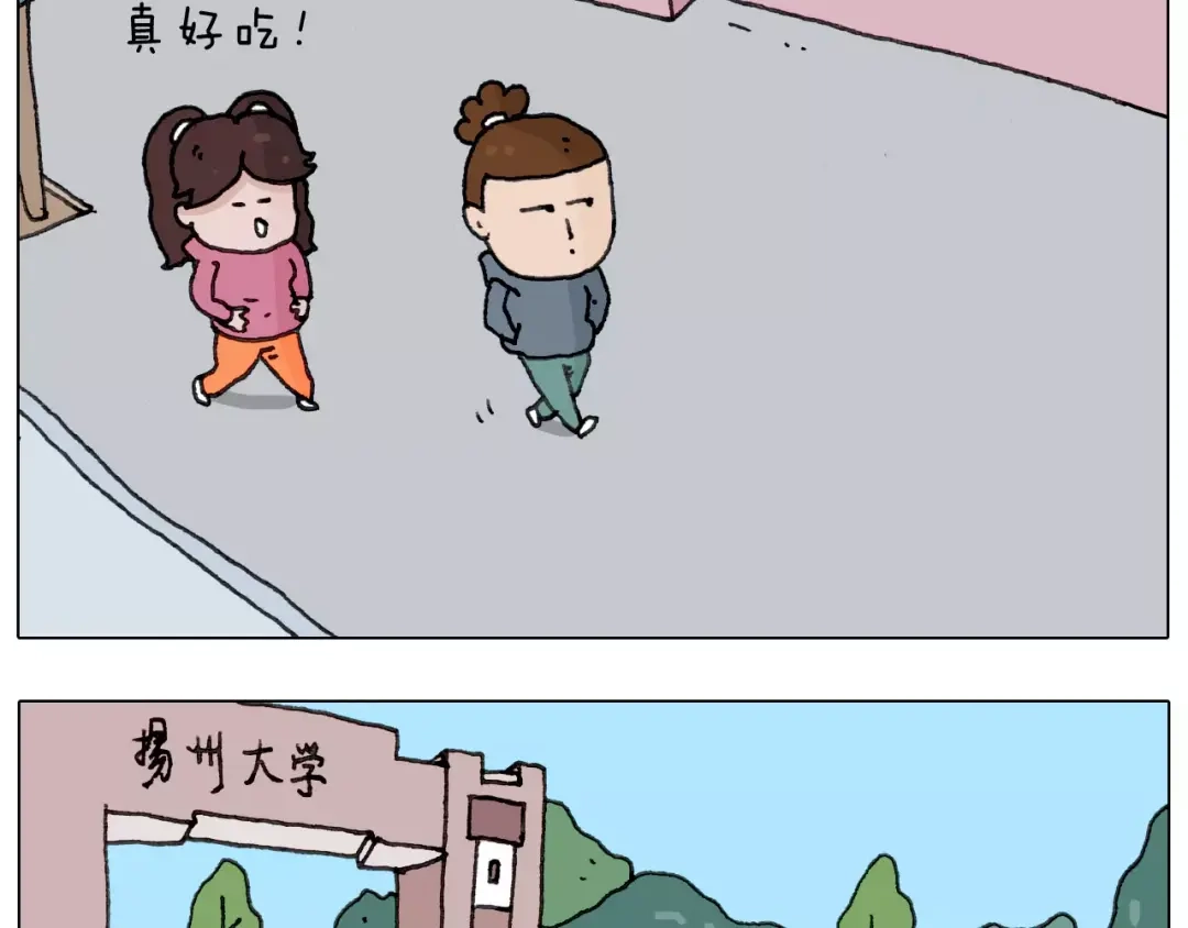 叫我森先生 第171话 烟花三月下扬州 第7页