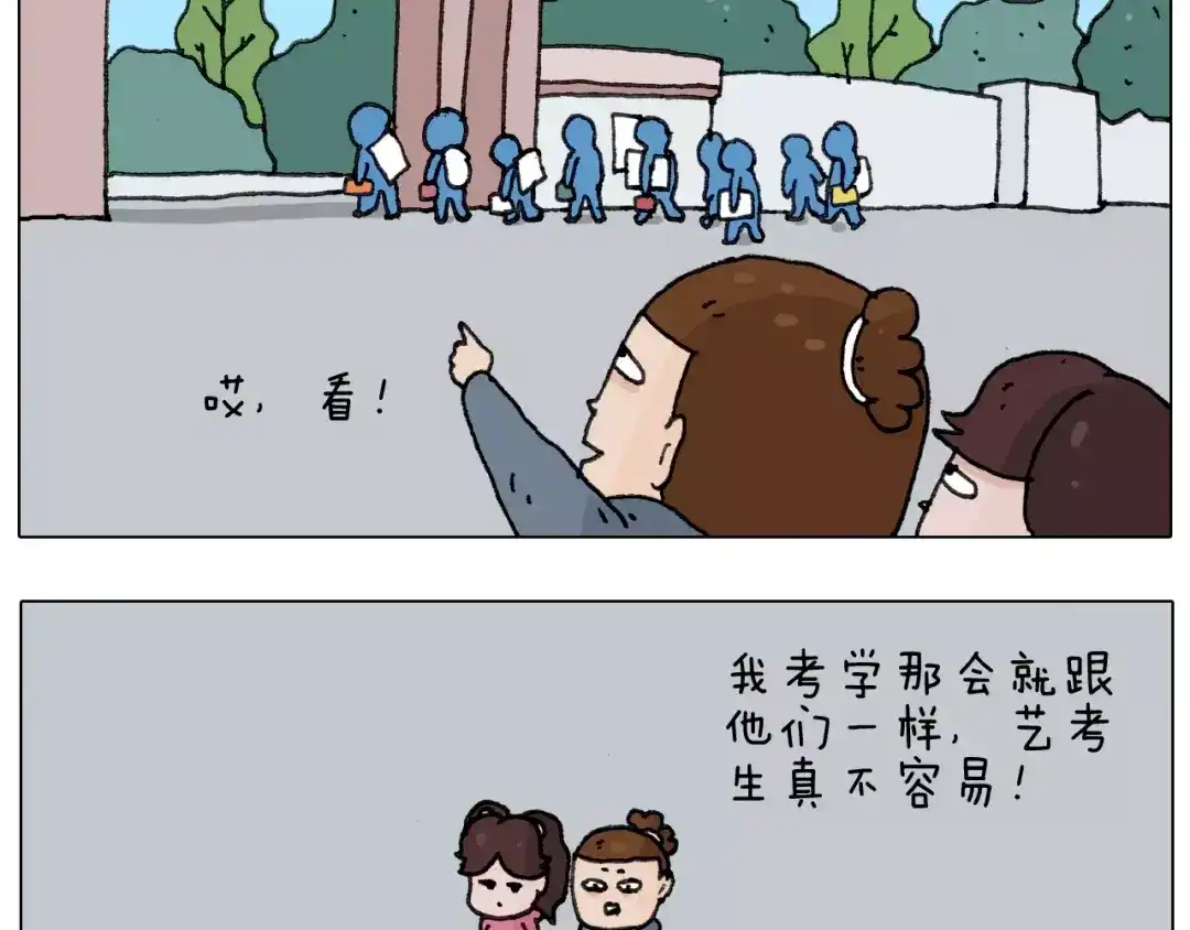 叫我森先生 第171话 烟花三月下扬州 第8页