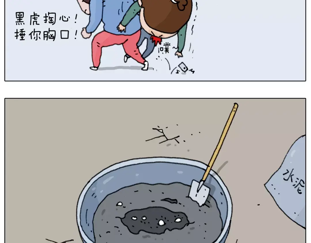 叫我森先生 第172话 鼠患 第18页