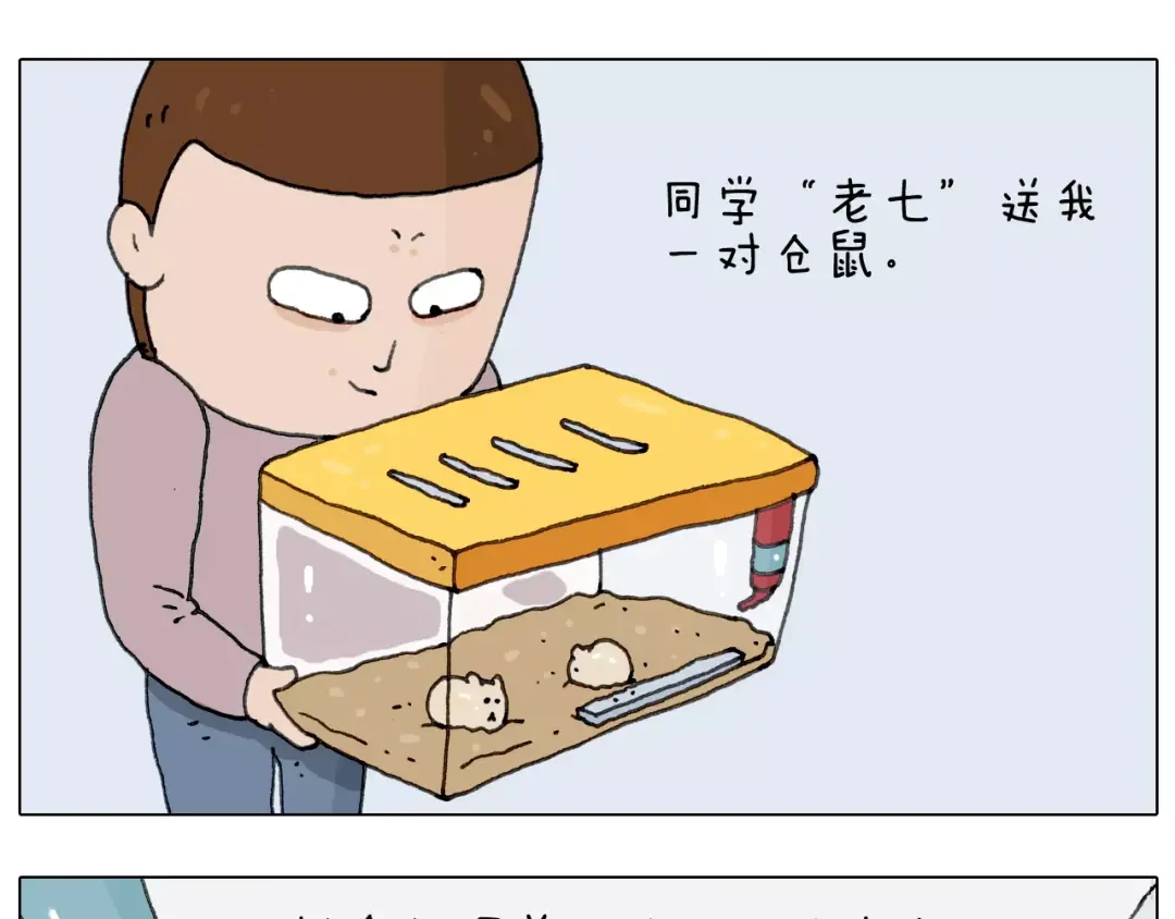 叫我森先生 第172话 鼠患 第21页
