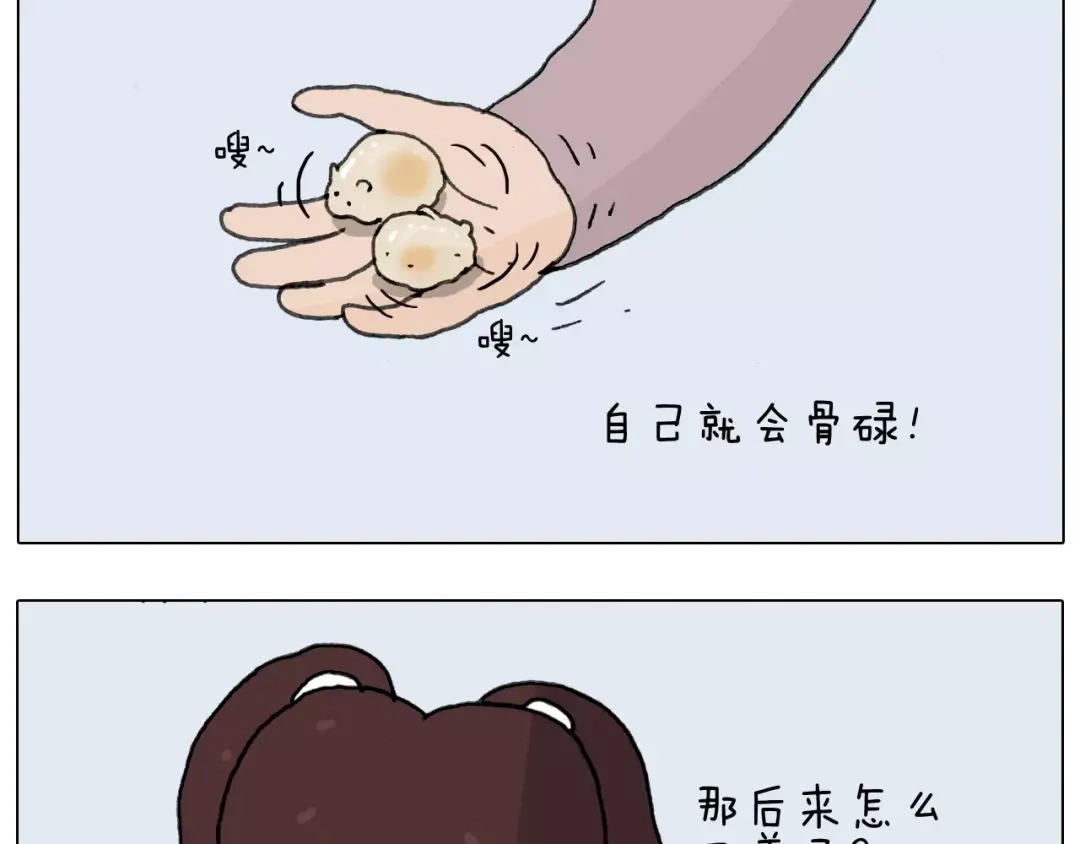 叫我森先生 第172话 鼠患 第25页