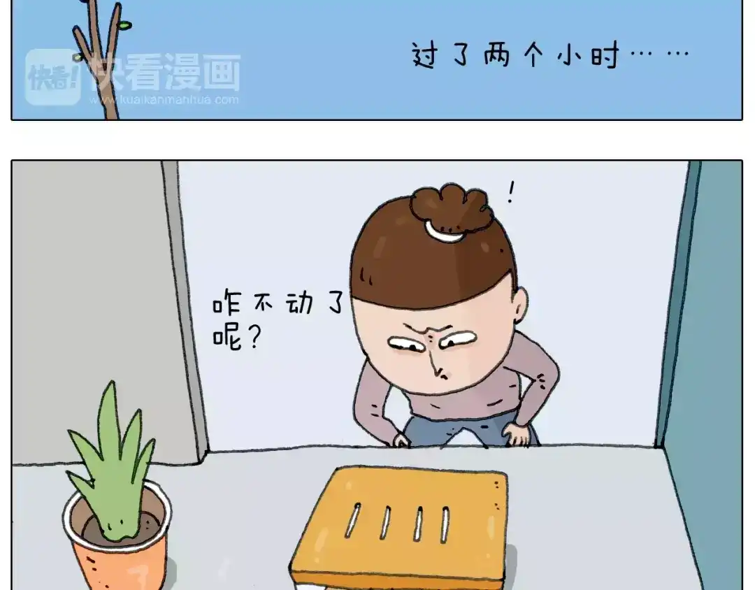 叫我森先生 第172话 鼠患 第29页