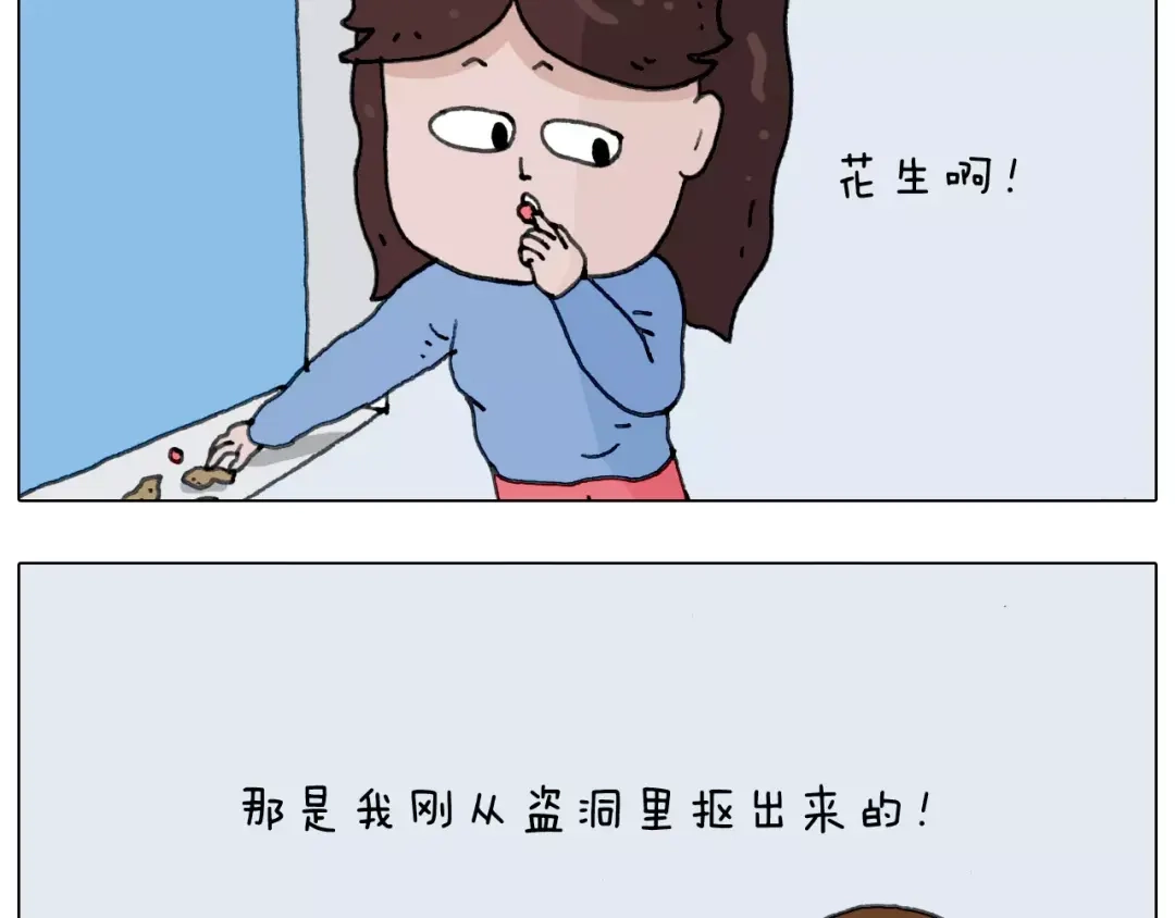 叫我森先生 第172话 鼠患 第34页