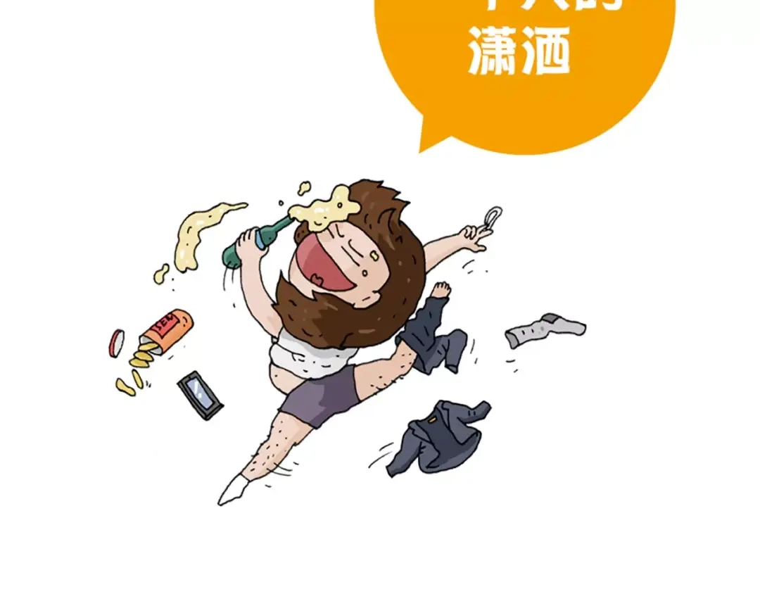 叫我森先生 《叫我森先生》图书预售啦！ 第5页