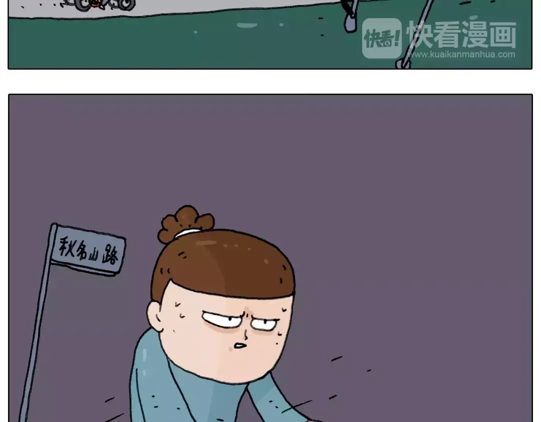 叫我森先生 第173话 深夜狂飙 第29页