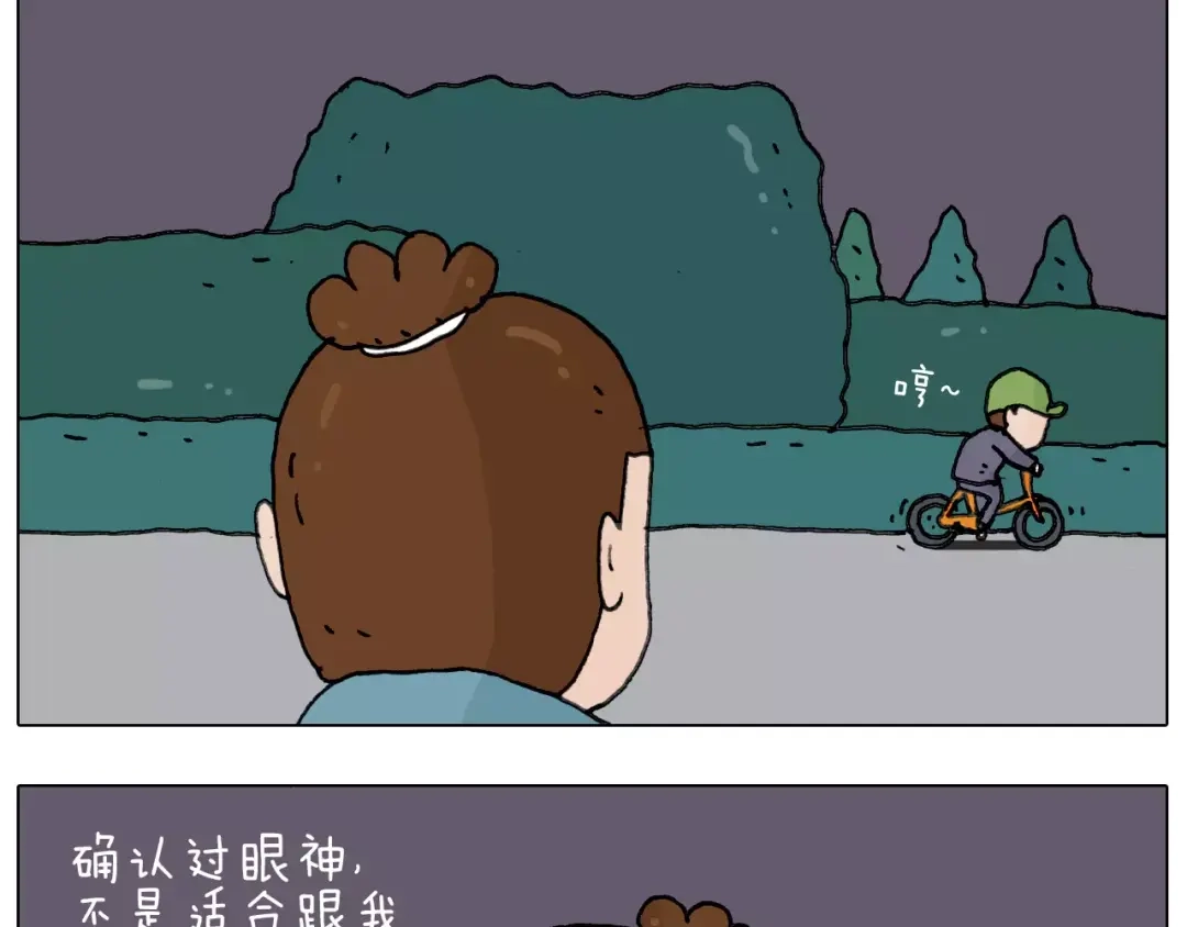 叫我森先生 第173话 深夜狂飙 第39页