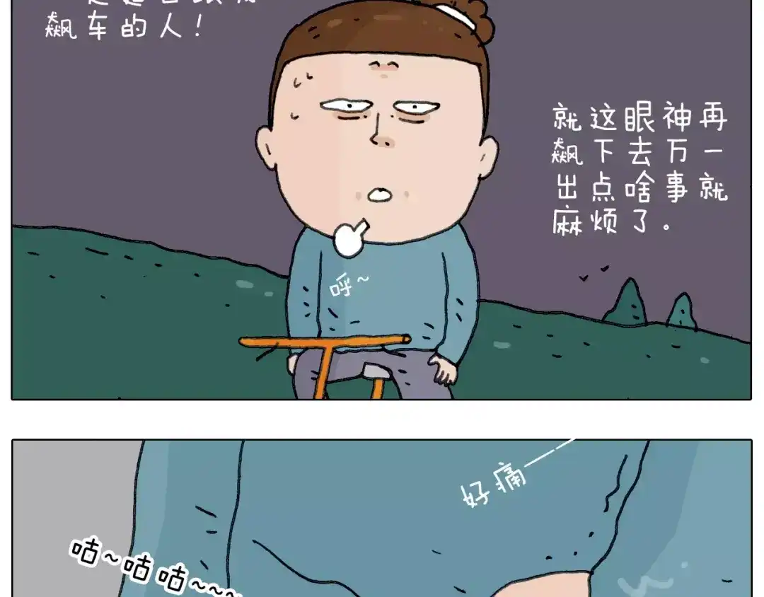 叫我森先生 第173话 深夜狂飙 第40页
