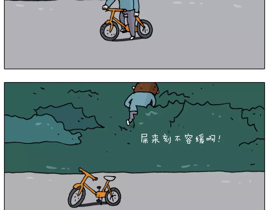 叫我森先生 第173话 深夜狂飙 第43页