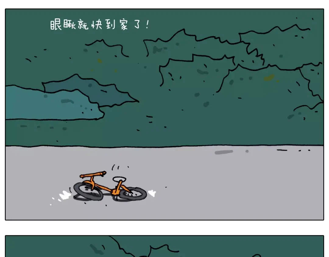 叫我森先生 第173话 深夜狂飙 第45页