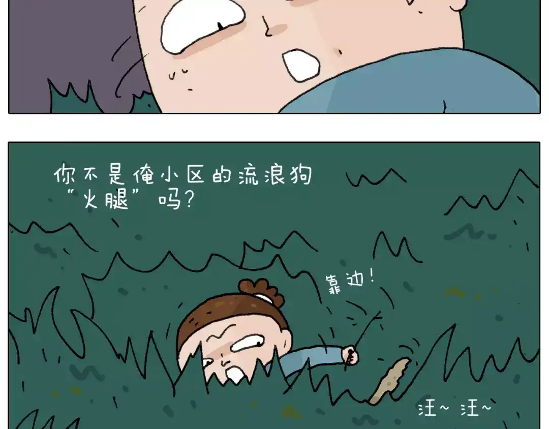 叫我森先生 第173话 深夜狂飙 第50页