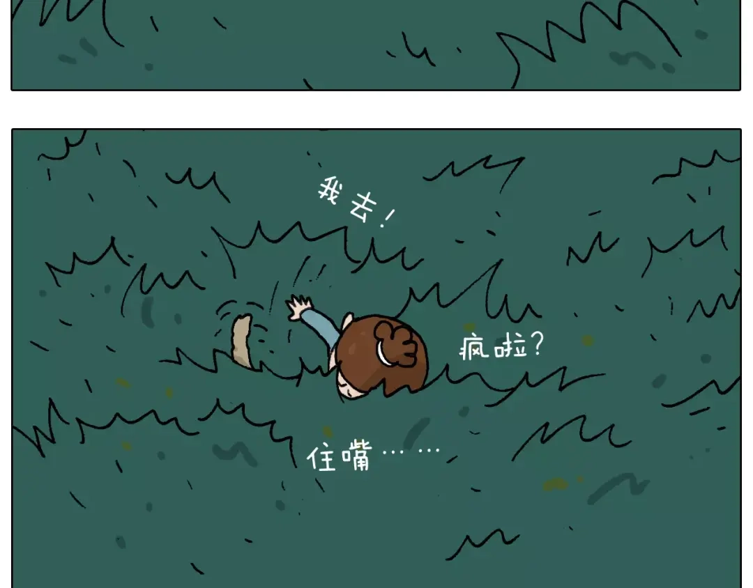 叫我森先生 第173话 深夜狂飙 第51页