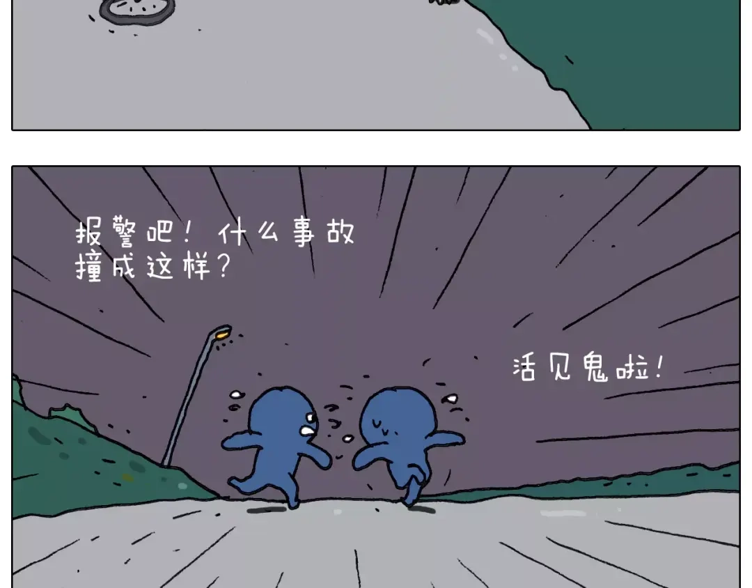 叫我森先生 第173话 深夜狂飙 第58页
