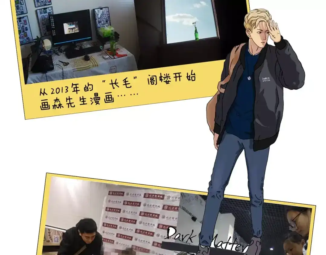 叫我森先生 第173话 深夜狂飙 第61页