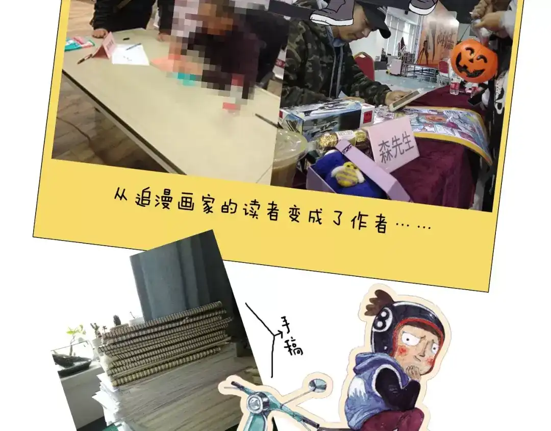 叫我森先生 第173话 深夜狂飙 第62页