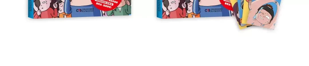 叫我森先生 第173话 深夜狂飙 第65页