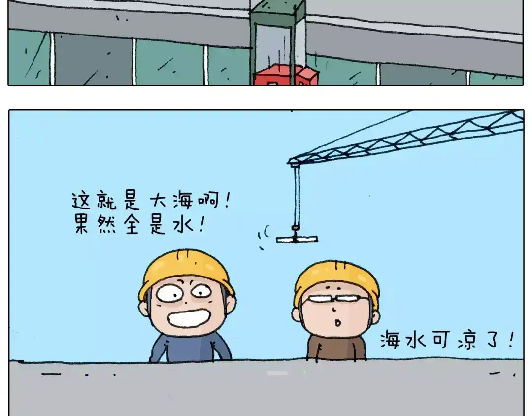 叫我森先生 第174话 摩斯密码 第12页