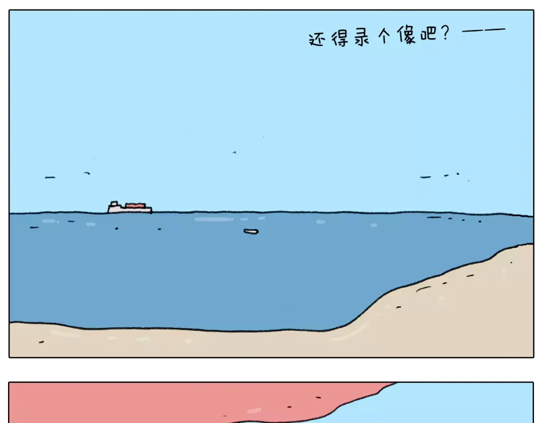 叫我森先生 第174话 摩斯密码 第14页