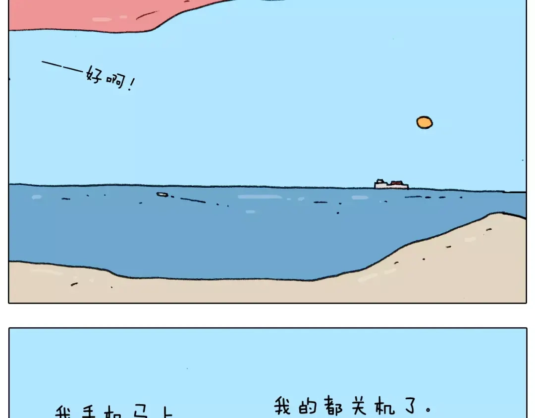 叫我森先生 第174话 摩斯密码 第15页