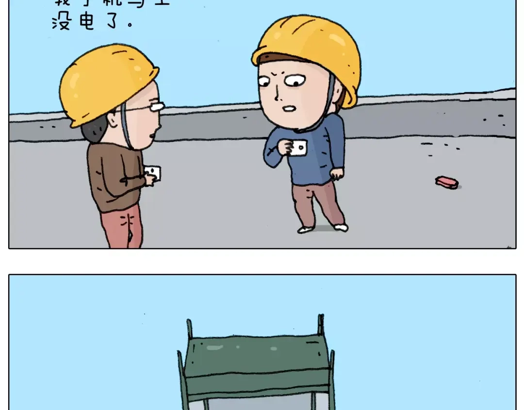 叫我森先生 第174话 摩斯密码 第16页